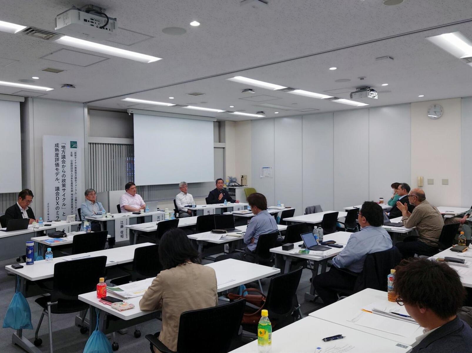 セミナー「『地方議会からの政策サイクル』と成熟度評価モデル、議会DXのミライ」の画像