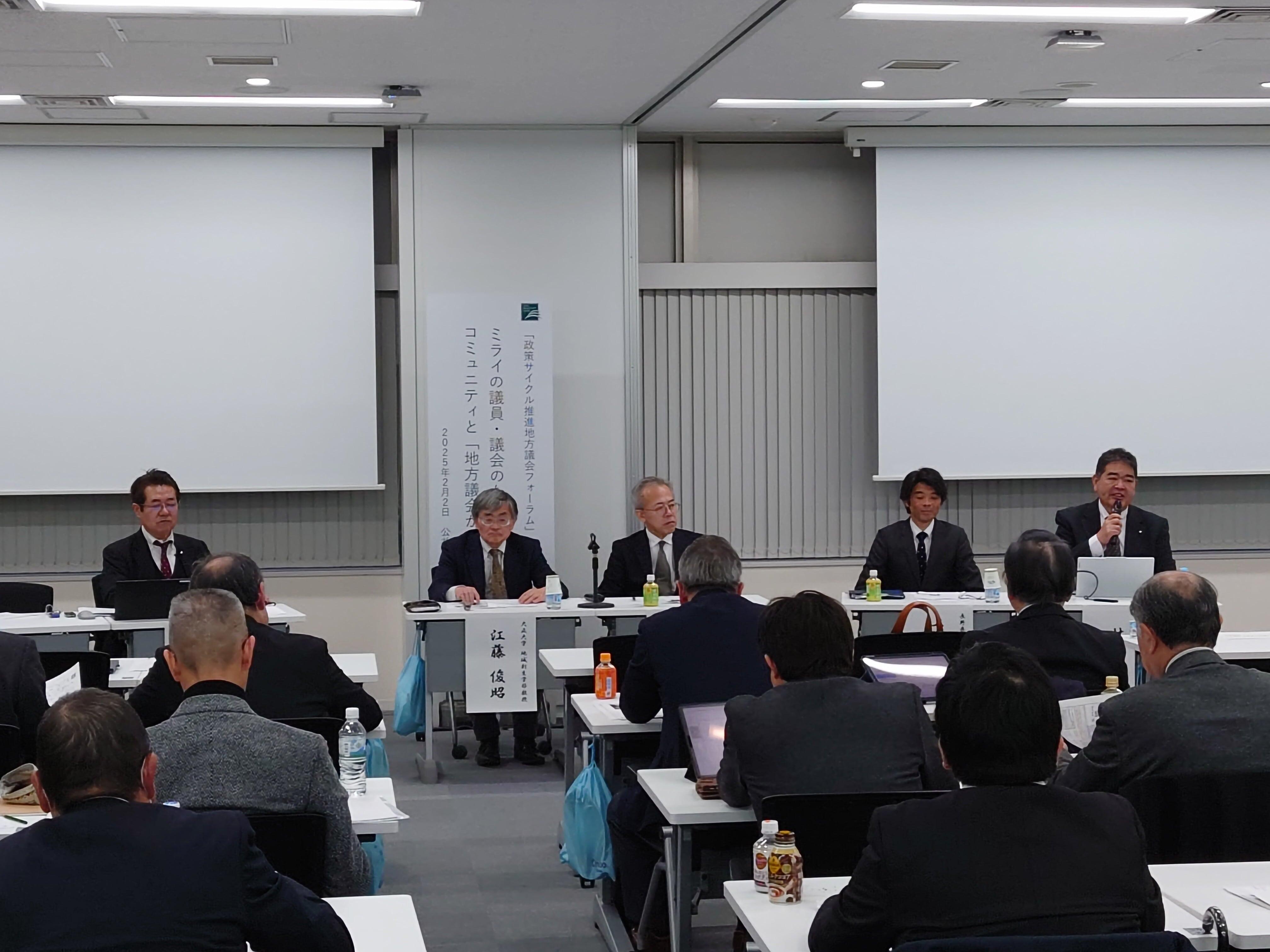 セミナー「ミライの議員・議会のために」の画像