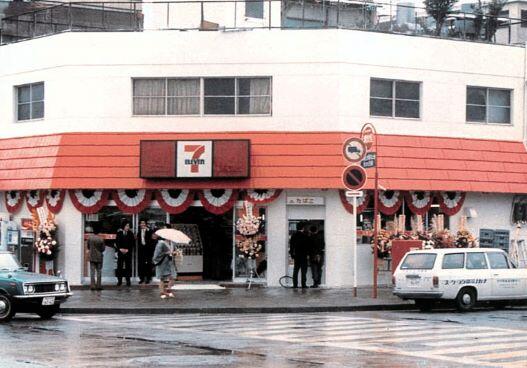 セブン-イレブン1号店