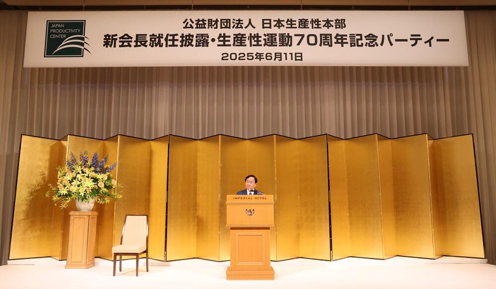 新会長就任披露・生産性運動70周年記念パーティーであいさつする小林喜光新会長