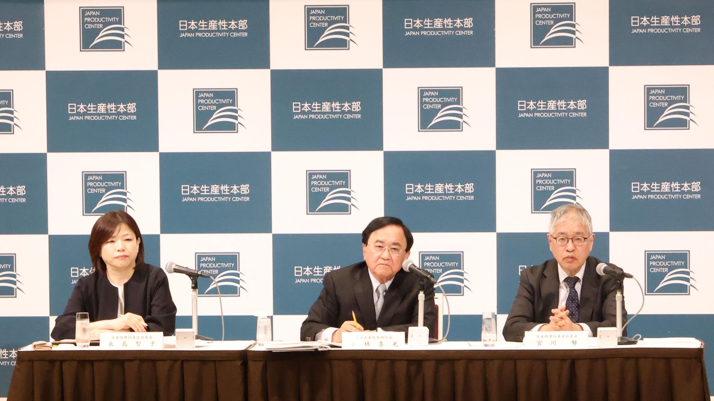 第2回「生産性白書」発表記者会見