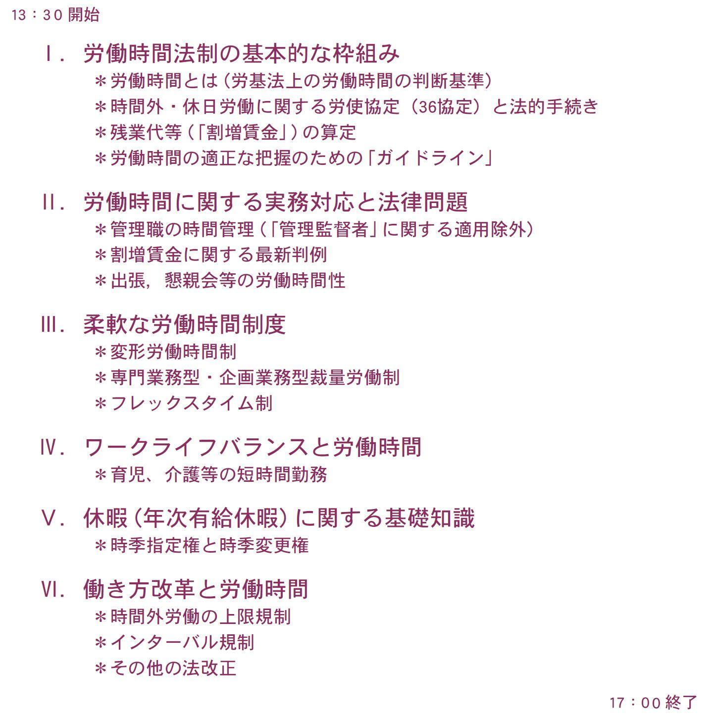 タイムスケジュール.JPG