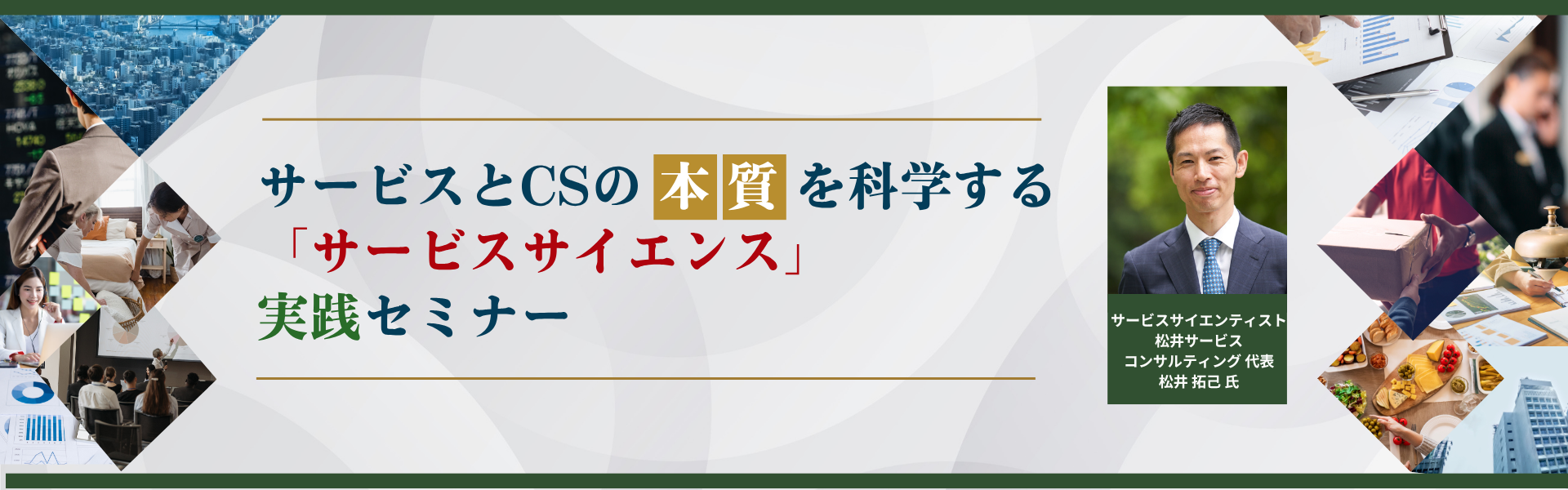 【バナー】2025年度一日セミナー.png