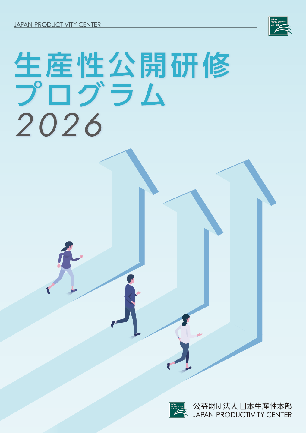 2024年度生産性公開研修プログラム.png