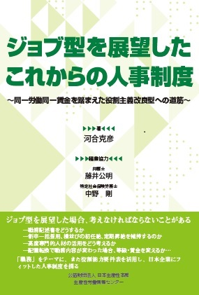 ジョブ型.png