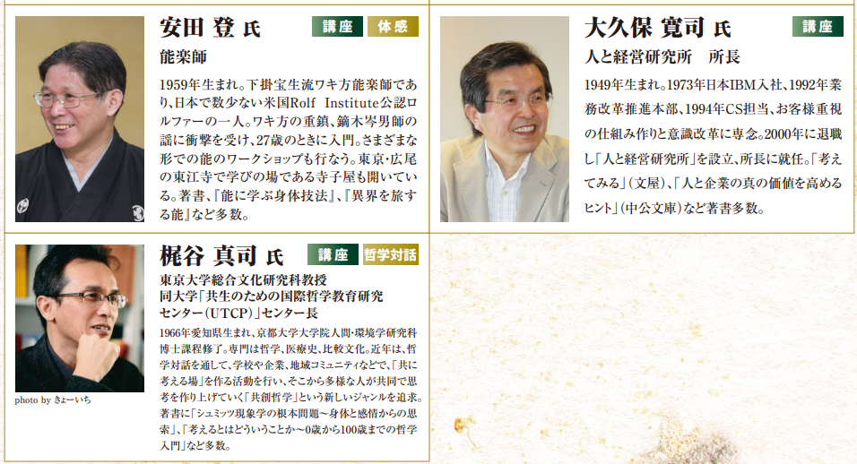 スクリーンショット 2025-講師②ー２.png