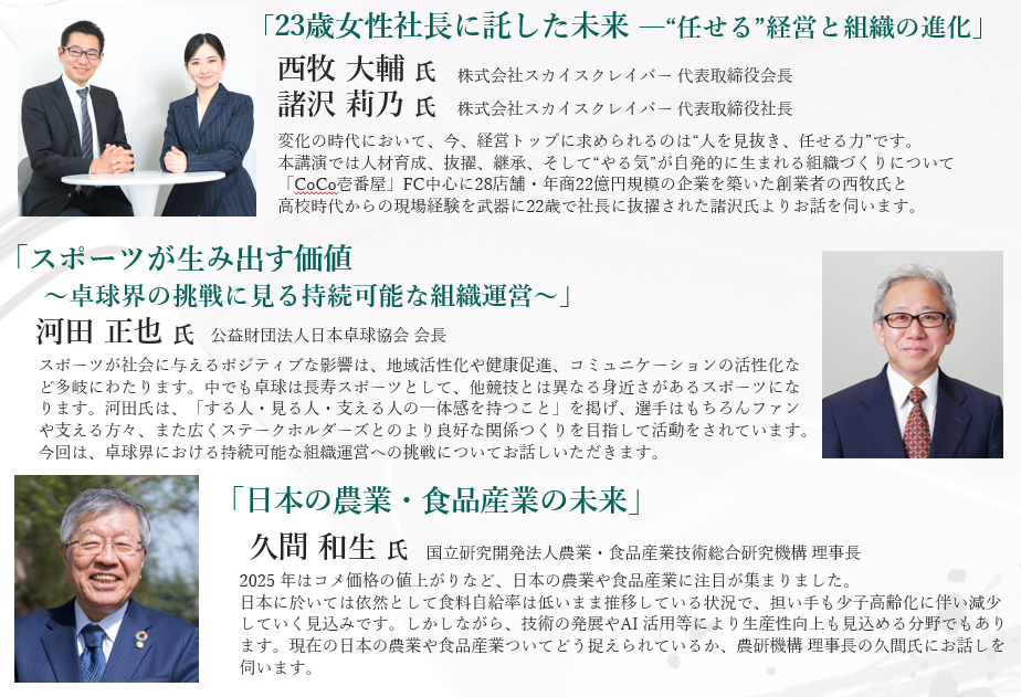 77期プログラム② 2025-08-07 174735.png