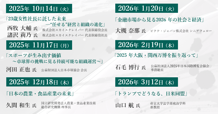 77期プログラム 2025-08-07 174534.png