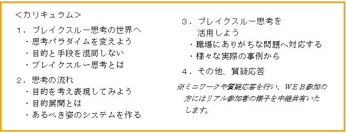 ブレイクスルー スケジュール.png