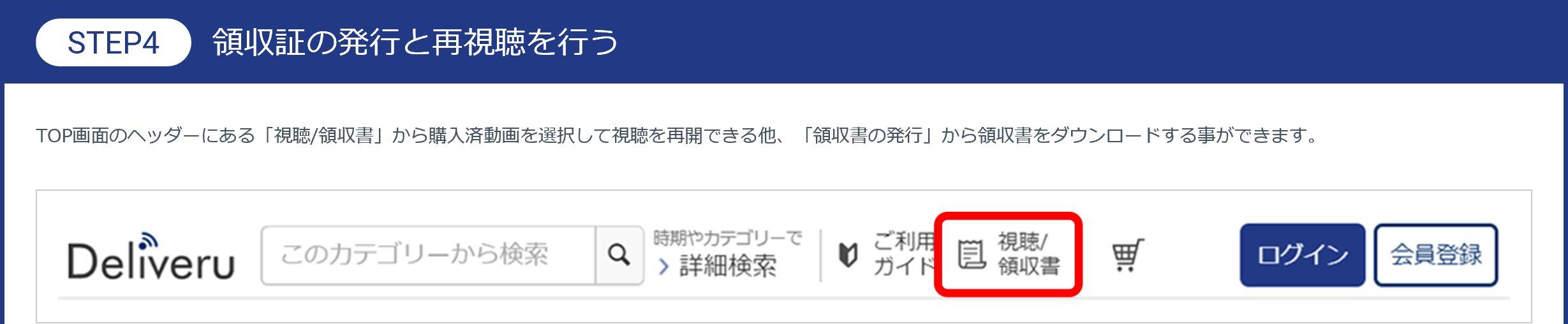 領収書の発行.JPG