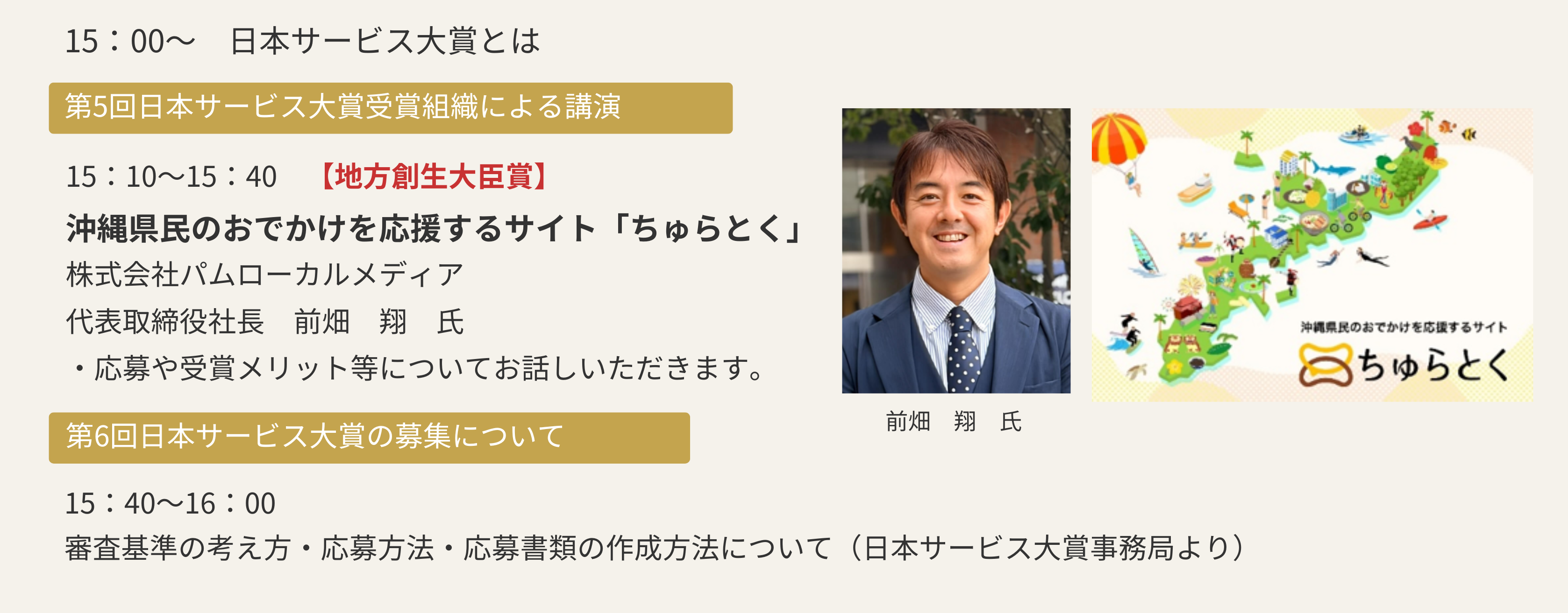 日本サービス大賞チラシ