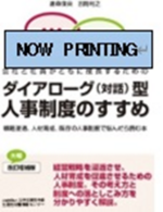 Book_NowPrinting.png