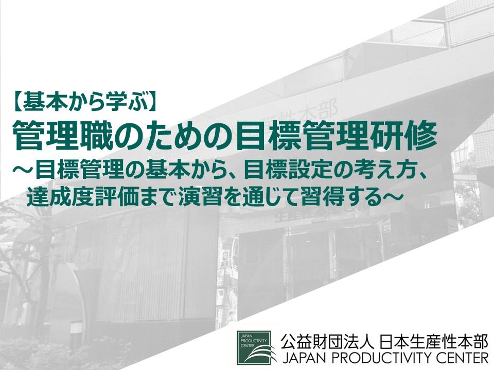 ジョブ型人事システムの作り方と事例 ジョブサイズに応じた絶対額基準の賃金体系へ