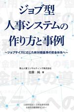 jobgata_bookSJ.jpg