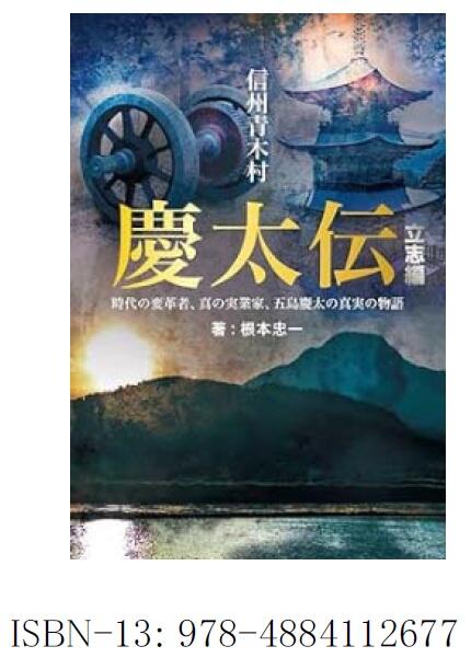 book_keitaden_ISBN-13_978-4884112677.jpg