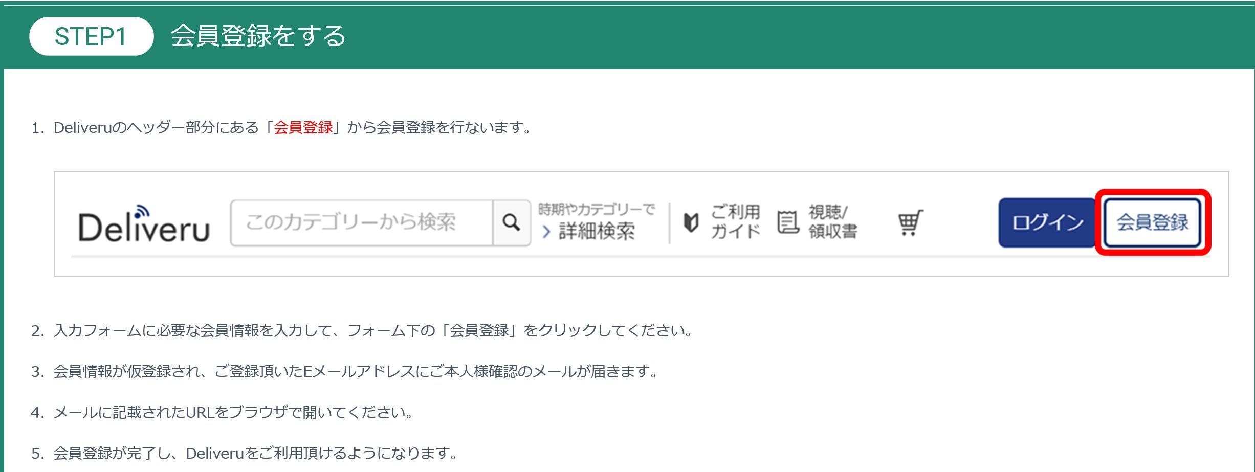会員登録.JPG