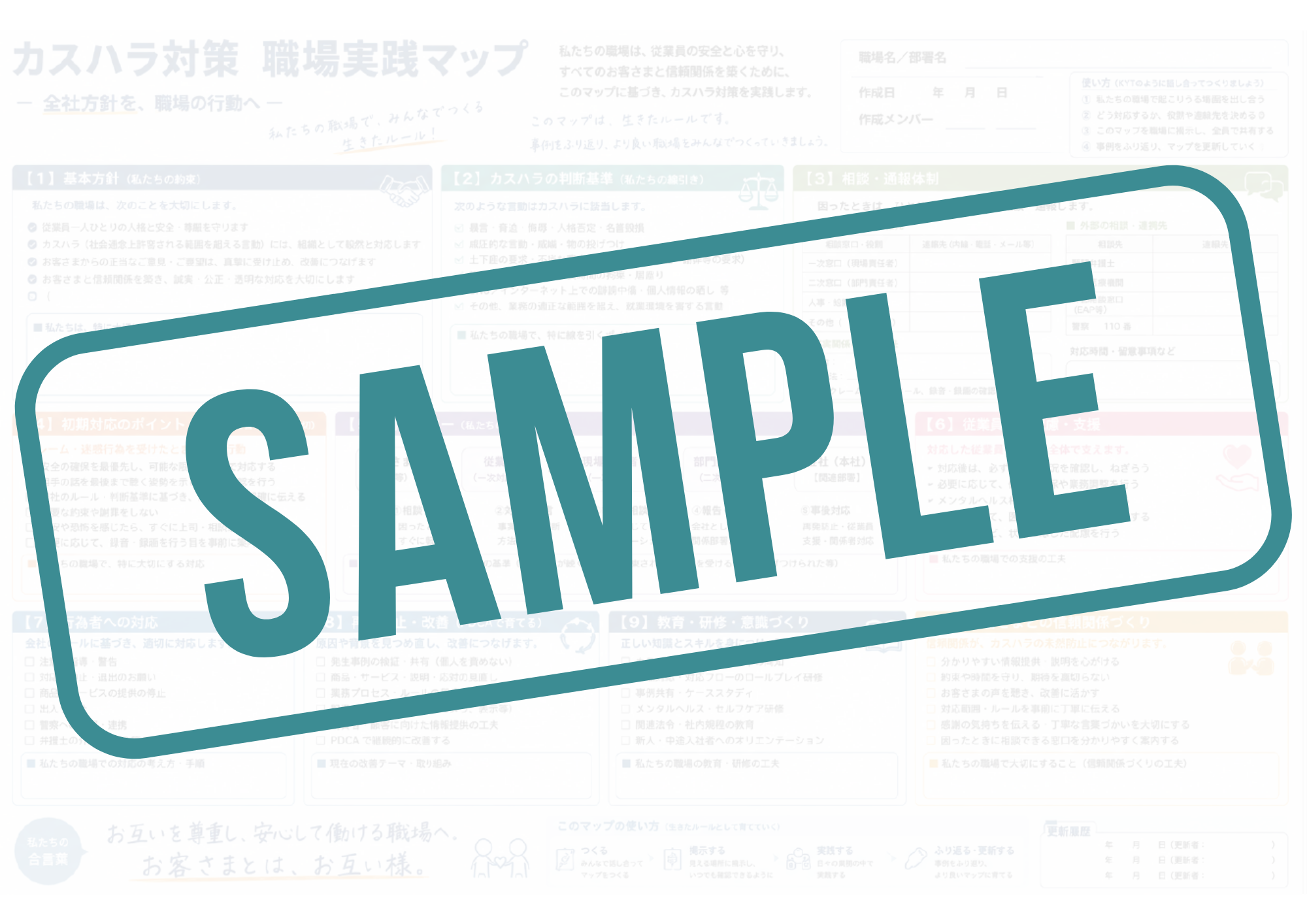 マップサンプル.png