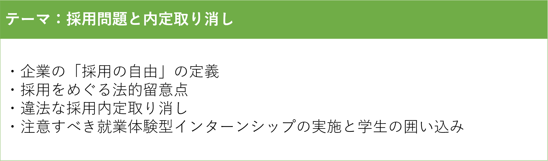 第3回プログラム.png