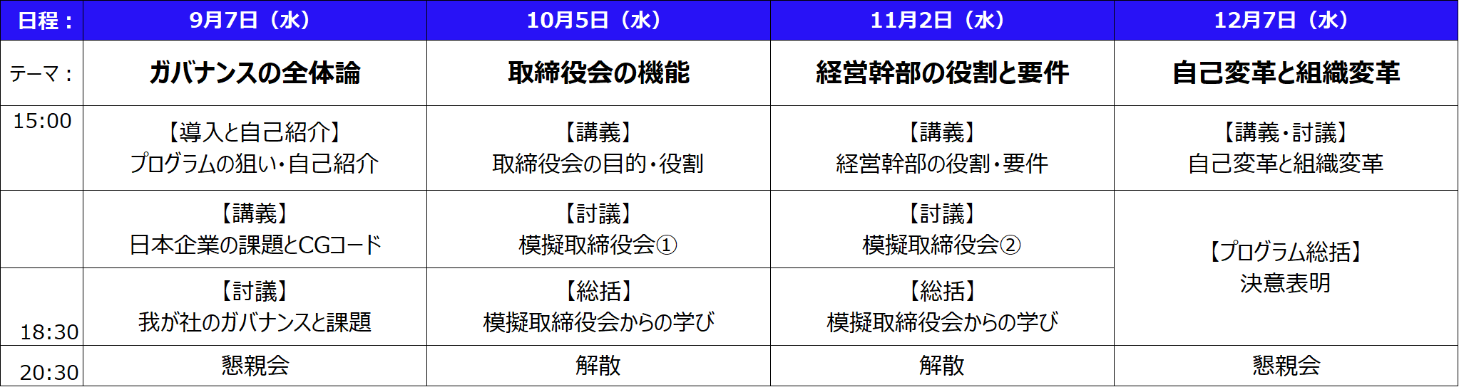 ★★タイムスケジュール.png