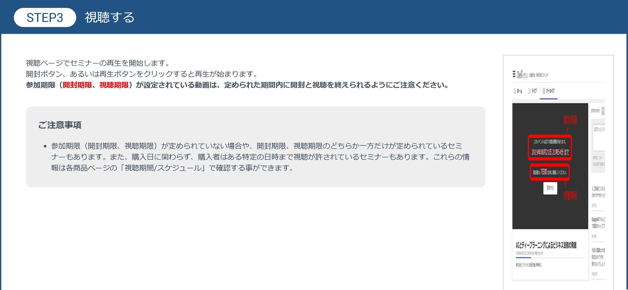 視聴.JPG
