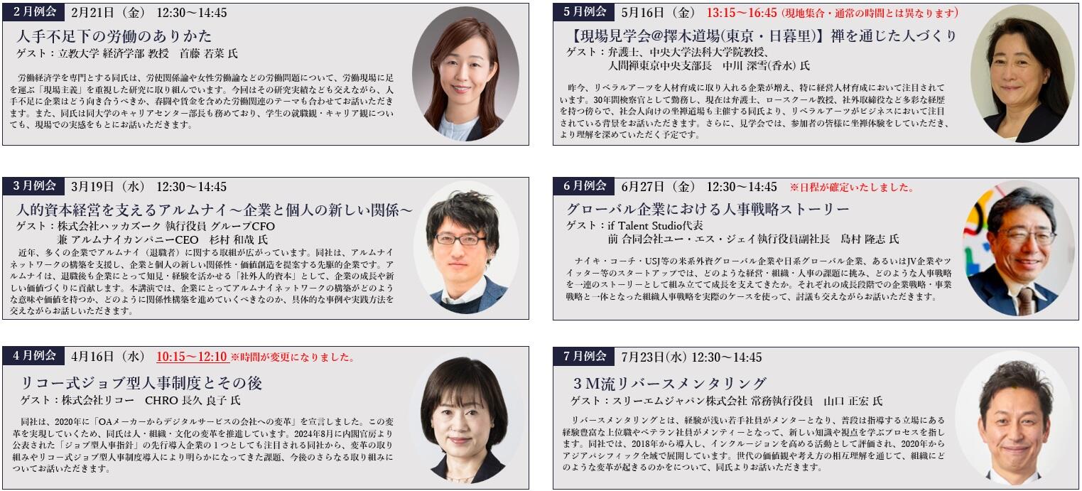 講演一覧.jpg