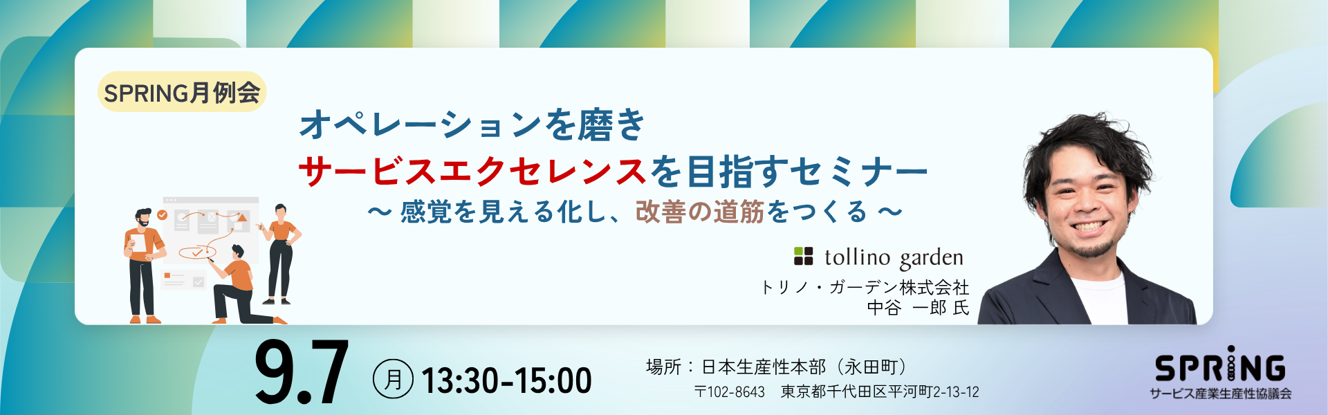9月月例会(JPCバナー).png