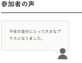 参加者の声:グローバルマネジメント研修ヨーロッパコース