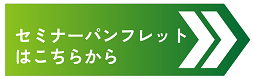 green_seminarDL_button.png