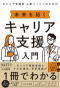 img_book_sample01_career.jpg