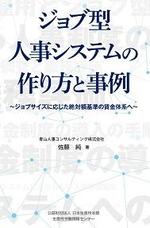 jobgata_bookSJ25.jpg