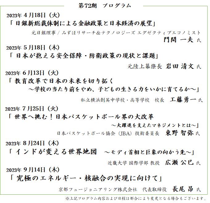 keizaijosei72.png