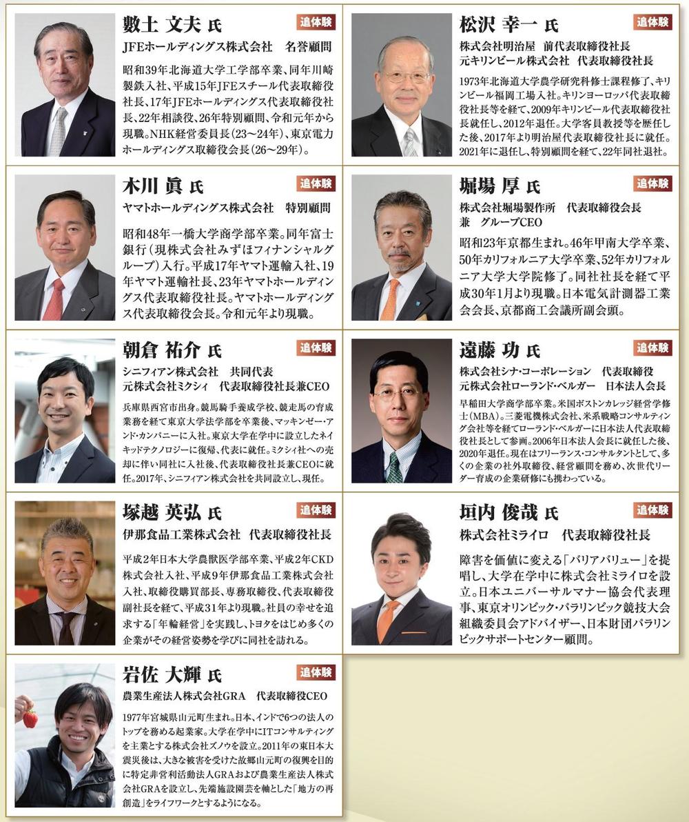 追体験講師.jpgのサムネイル画像