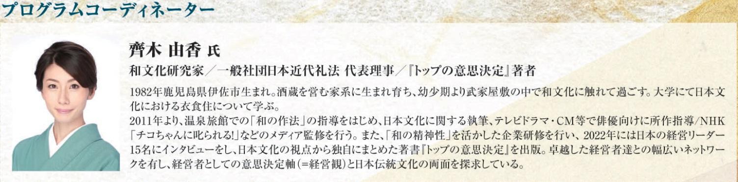 AOM登壇講師③.jpg