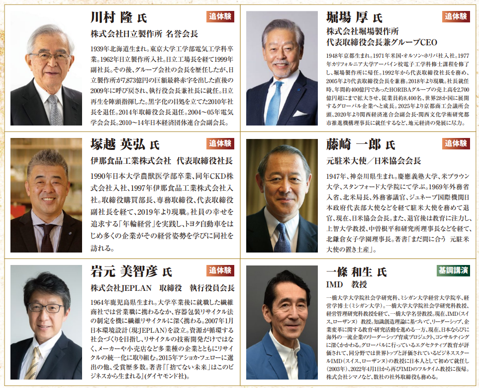 スクリーンショット 2025-講師①.png