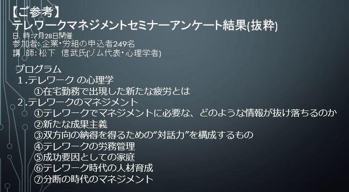 上司向け研修・アンケート①.JPG