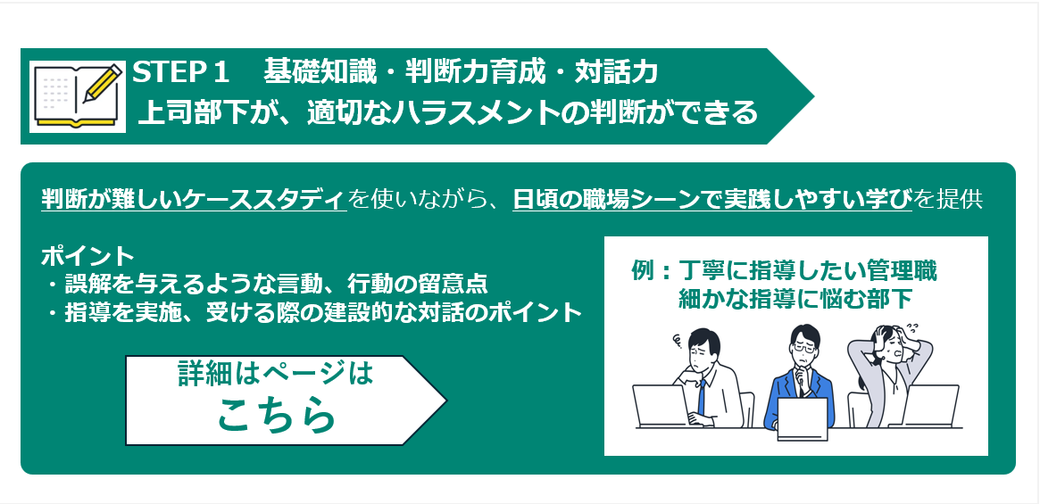 STEP1.png