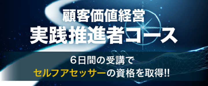 推進者コースバナー.png