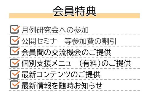 会員特典.jpg