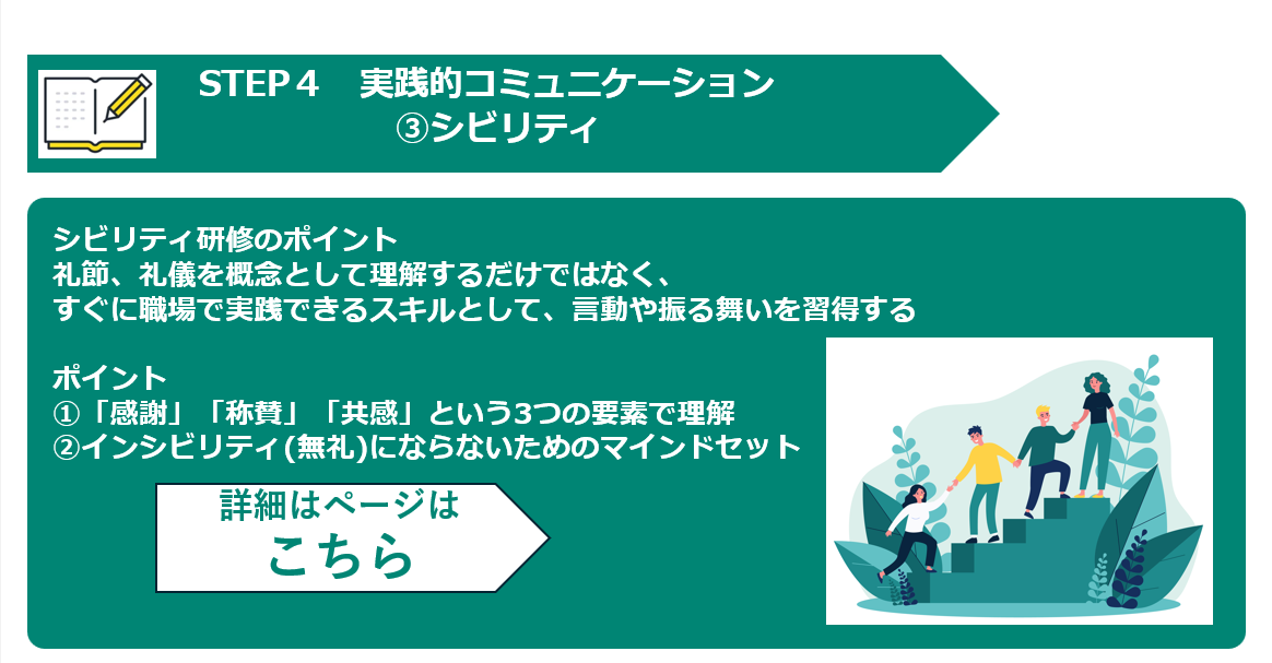 STEP4-3.png