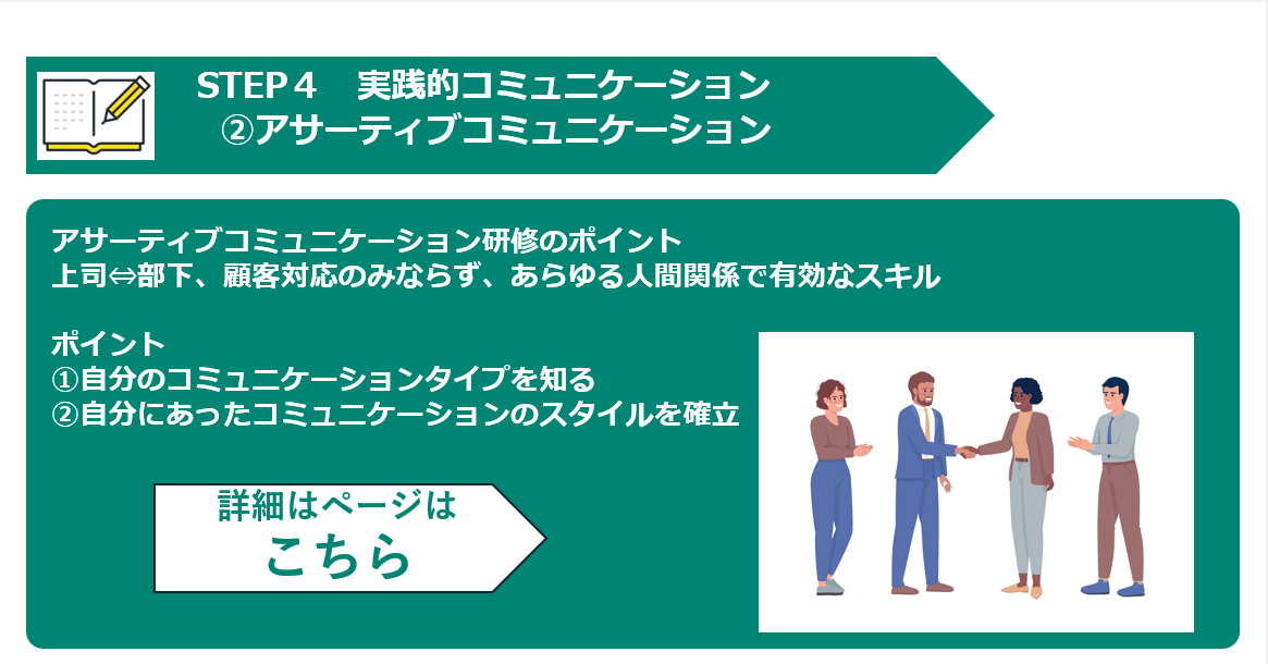 STEP4-2.png